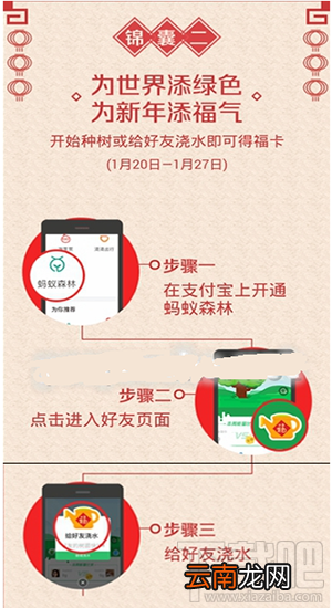 支付宝福字扫福字攻略 支付宝福字收集攻略