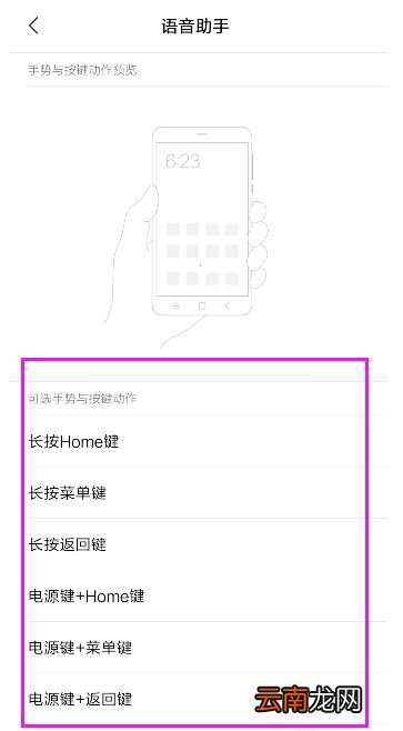 小米cc9pro怎么打开小爱同学