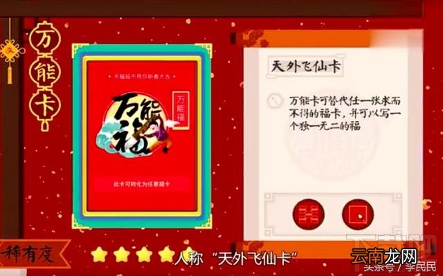 2017支付宝集五福怎么玩？支付宝快速集五福方法