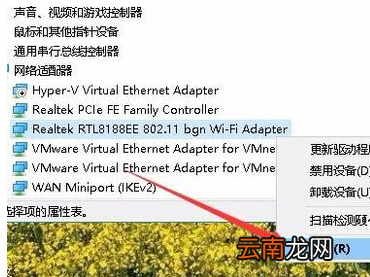winxp系统中无线网络经常掉线具体处理步骤