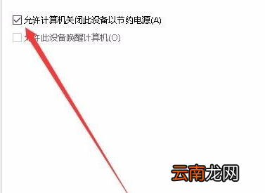winxp系统中无线网络经常掉线具体处理步骤