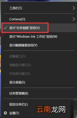win10系统中使用虚拟桌面具体操作方法