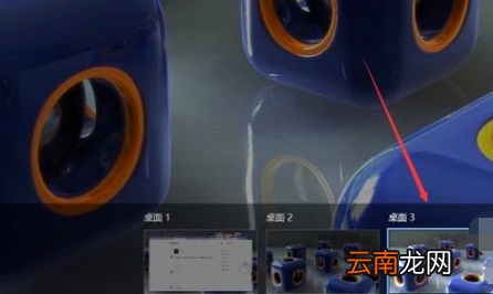 win10系统中使用虚拟桌面具体操作方法