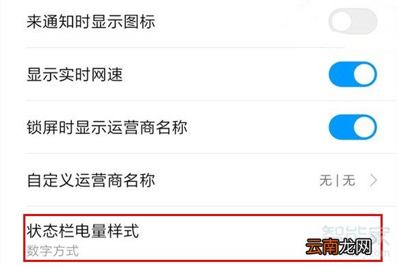 小米cc9pro怎么显示电量百分比