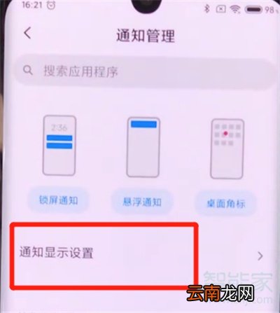 小米cc9pro怎么显示电量百分比