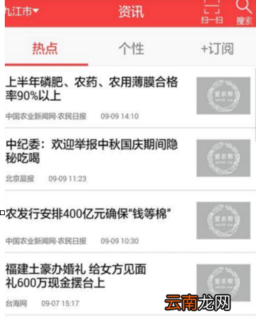 爱农帮app中添加好友具体操作方法