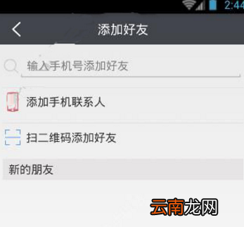 爱农帮app中添加好友具体操作方法