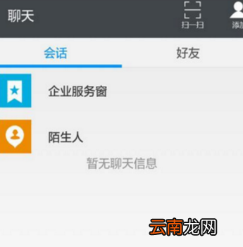 爱农帮app中添加好友具体操作方法