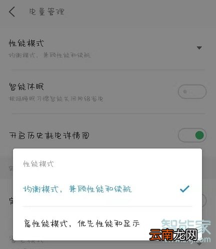 魅族16T耗电太快怎么办