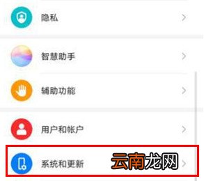 华为mate30pro 5G版怎么设置手势导航