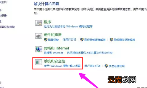 winxp系统中更新升级失败具体解决步骤