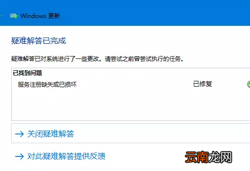 winxp系统中更新升级失败具体解决步骤