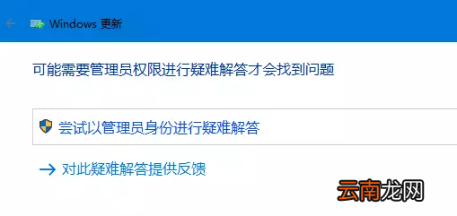 winxp系统中更新升级失败具体解决步骤