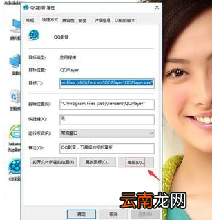 winxp系统中快捷方式不可以打开具体处理步骤