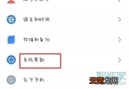 魅族16T怎么关闭系统自动更新