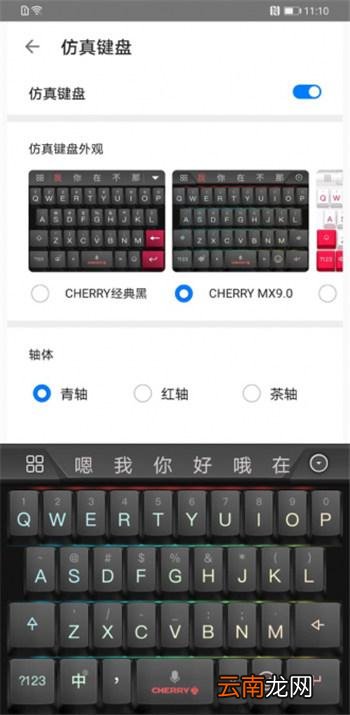 华为mate30pro 5G版有仿真键盘吗