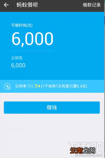 支付宝怎么申请小额贷款才好