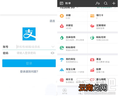 支付宝怎么申请小额贷款才好