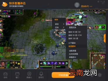 快手直播伴侣怎么露脸