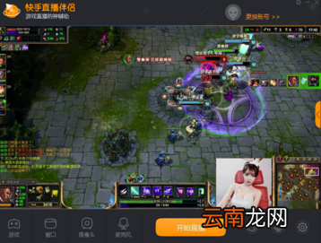 快手直播伴侣怎么露脸