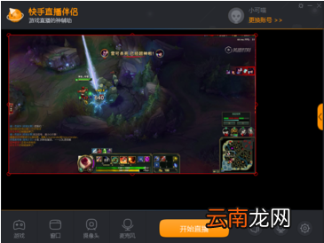 快手直播伴侣怎么露脸