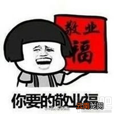 2017支付宝集五福表情包 支付宝集福表情包合集