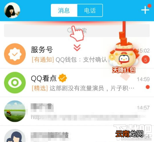 QQ天降红包领取有上限吗？QQ天降红包一天能领多少个？