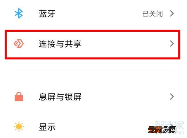 小米cc9pro怎么开启usb调试