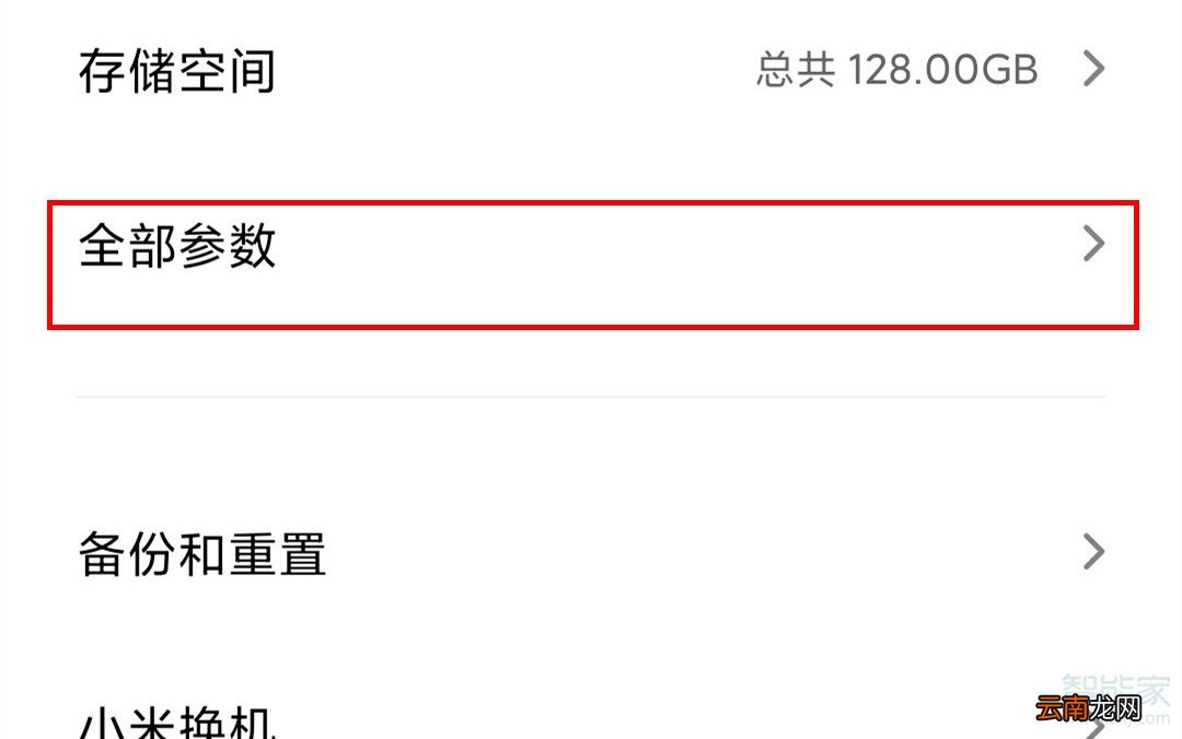 小米cc9pro怎么开启usb调试