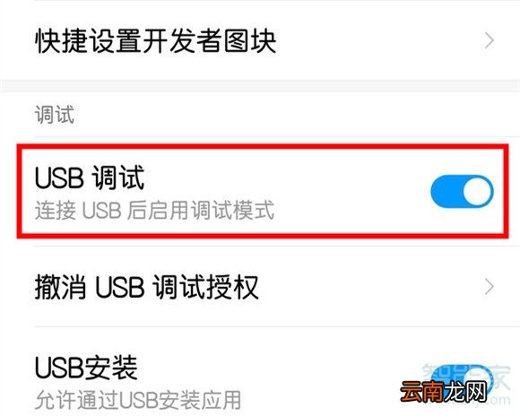 小米cc9pro怎么开启usb调试