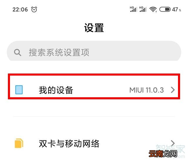 小米cc9pro怎么开启usb调试
