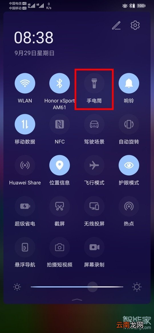 华为mate30pro 5G版怎么打开手电筒