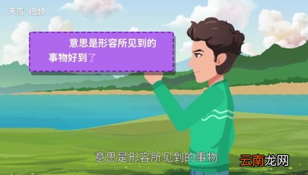 叹为观止的意思 叹为观止的意思是什么
