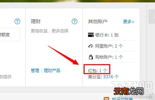 2017春节支付宝红包怎么领取？支付宝春节红包领取攻略大全