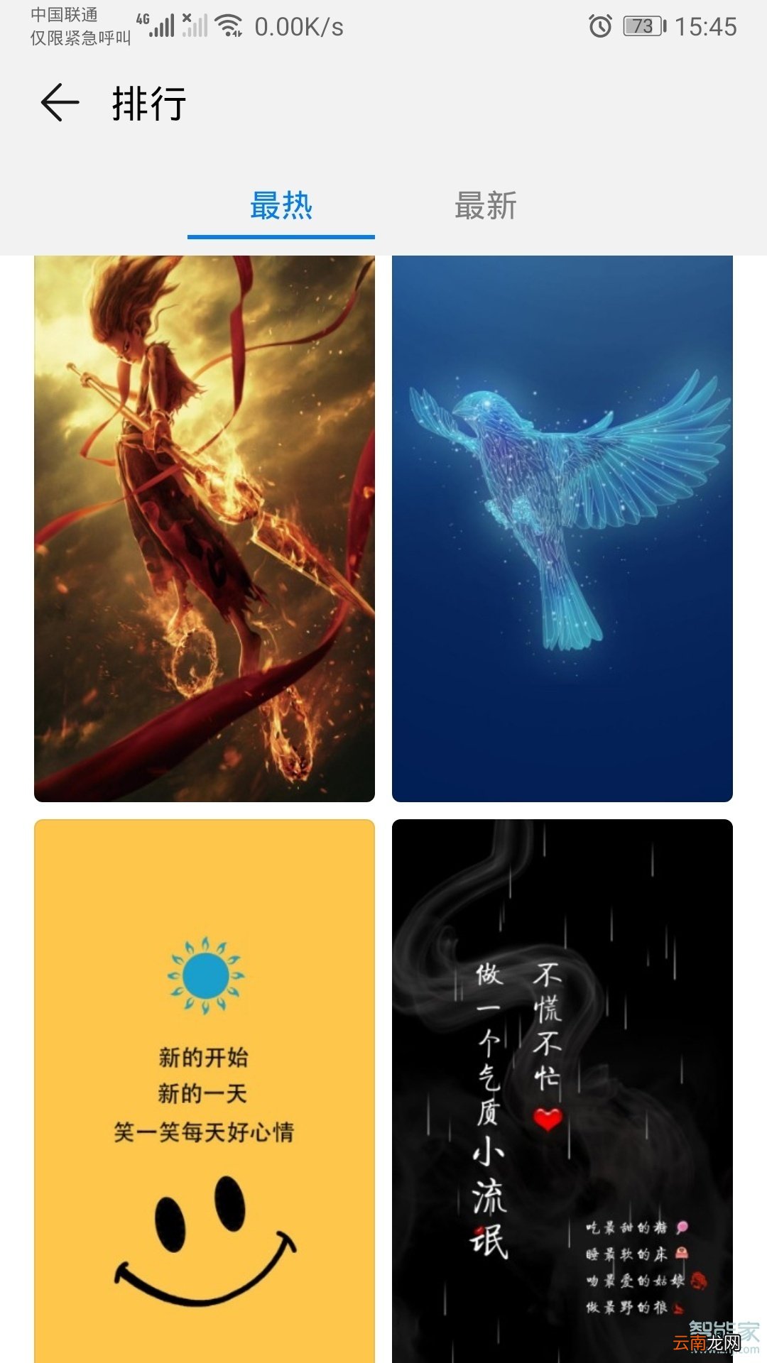 华为mate30pro 5G版怎么设置动态壁纸