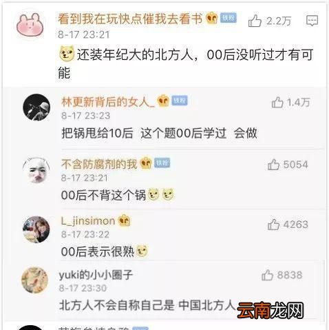 宫廷玉液酒什么梗？