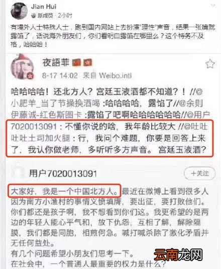 宫廷玉液酒什么梗？