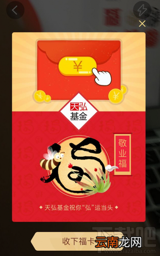 支付宝集福一定有钱吗？支付宝集福红包多少钱？