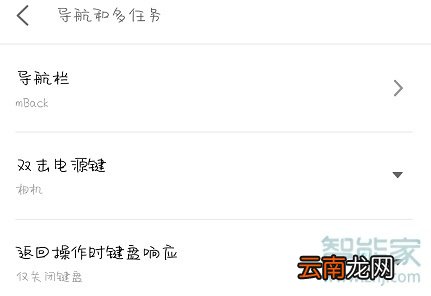 魅族16T怎么快速打开相机