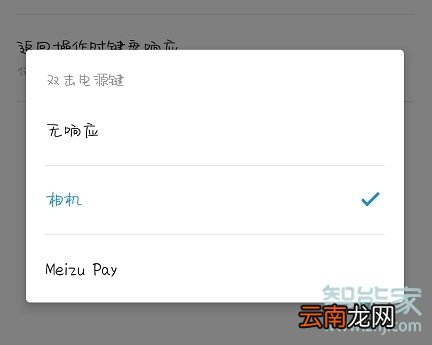 魅族16T怎么快速打开相机