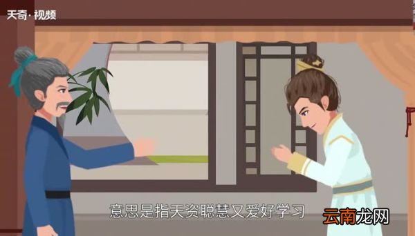 不耻下问的上一句不耻下问的上一句是什么
