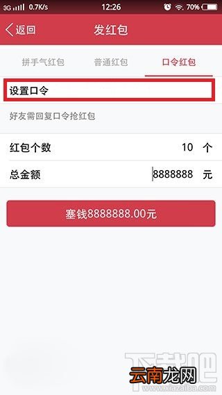整蛊qq口令红包怎么发？QQ整蛊红包怎么玩？