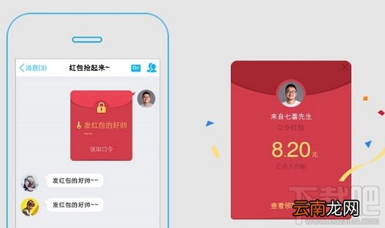 整蛊qq口令红包怎么发？QQ整蛊红包怎么玩？