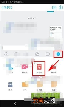 整蛊qq口令红包怎么发？QQ整蛊红包怎么玩？