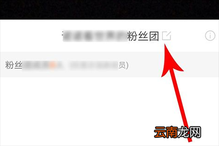 快手粉丝团怎么改名字