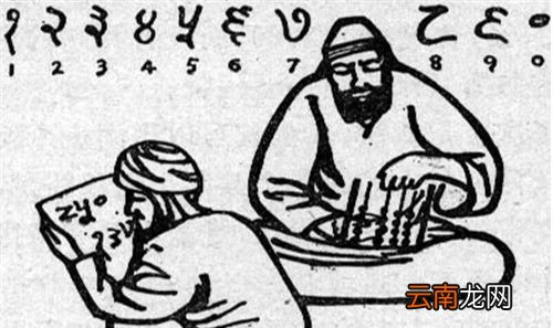 阿拉伯数字是怎么来的？