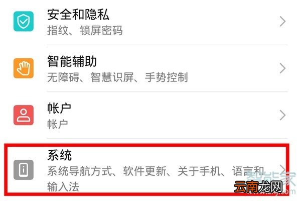 荣耀20青春版怎么打开usb调试