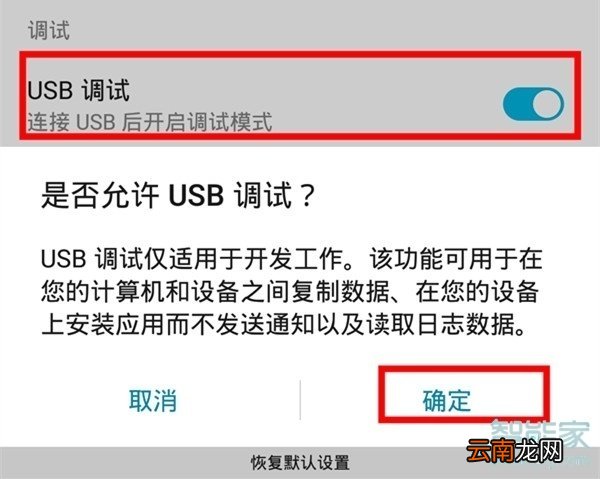 荣耀20青春版怎么打开usb调试