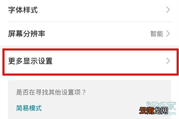 荣耀20青春版怎么显示网速