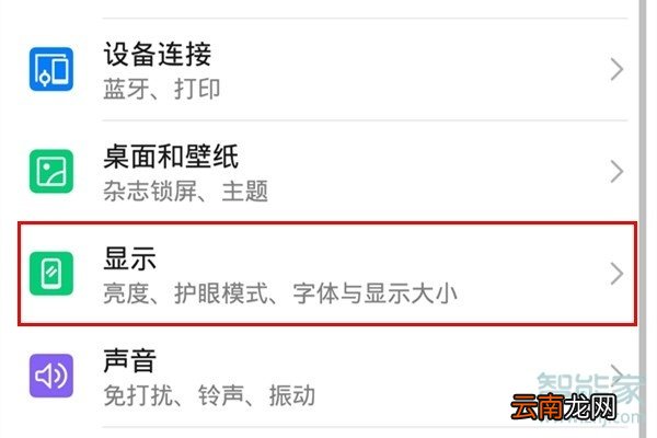 荣耀20青春版怎么显示网速